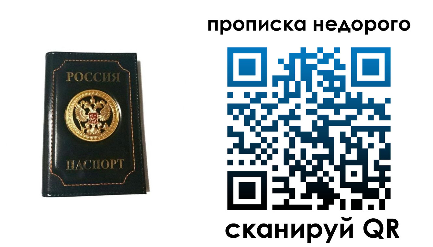 временная прописка в Майском