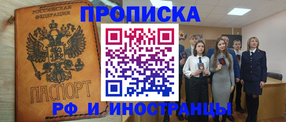 прописка для военкомата в Майском