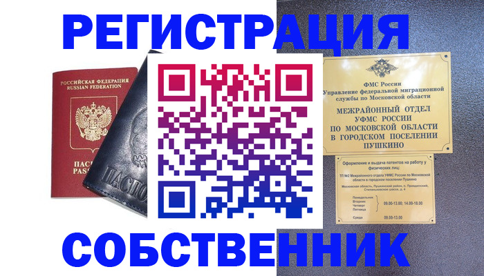 найти адрес прописки в Майском